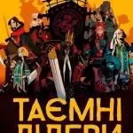 Обкладинка гри Таємні Лідери – артове оформлення